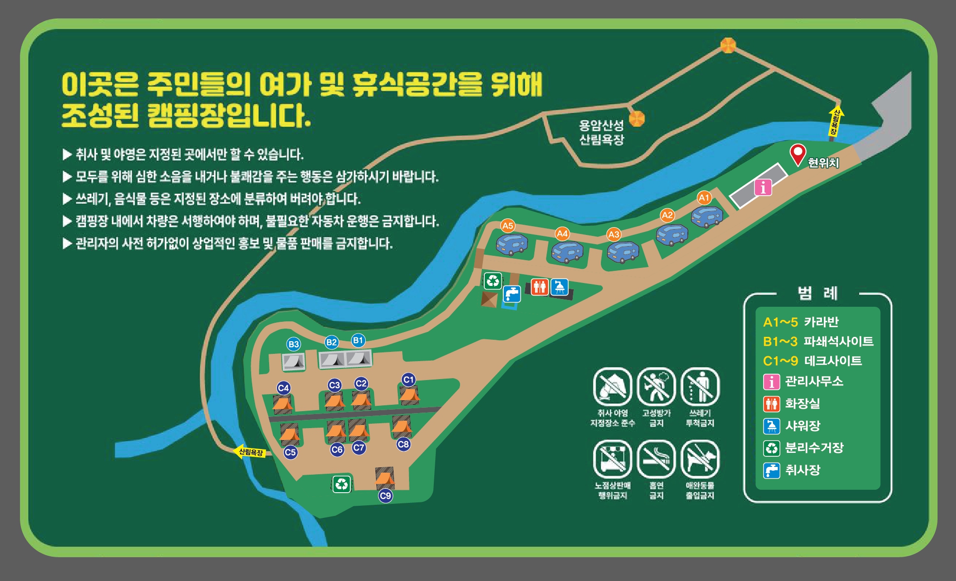 용암산성 오토 캠핑장 배치도